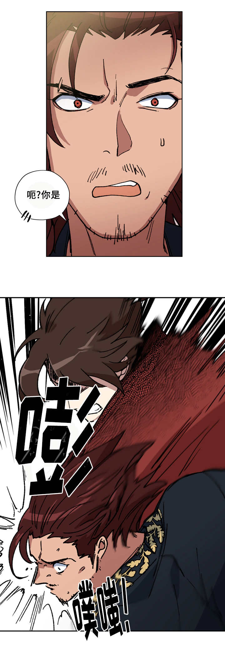 王储难保漫画,第53章：夺走一切1图