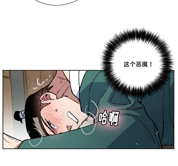 王储难保漫画,第25章：你的情人4图