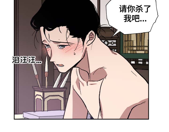 王储难保漫画,第126章：真是乱来哦4图