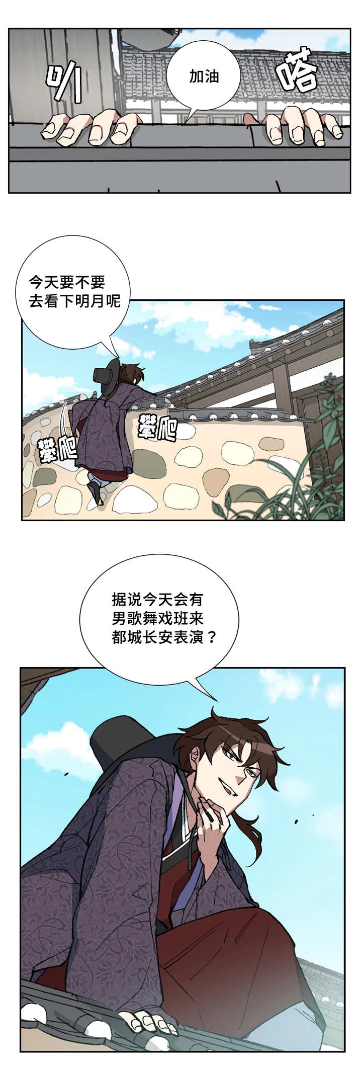 王储难保漫画,第1章：未来至尊3图