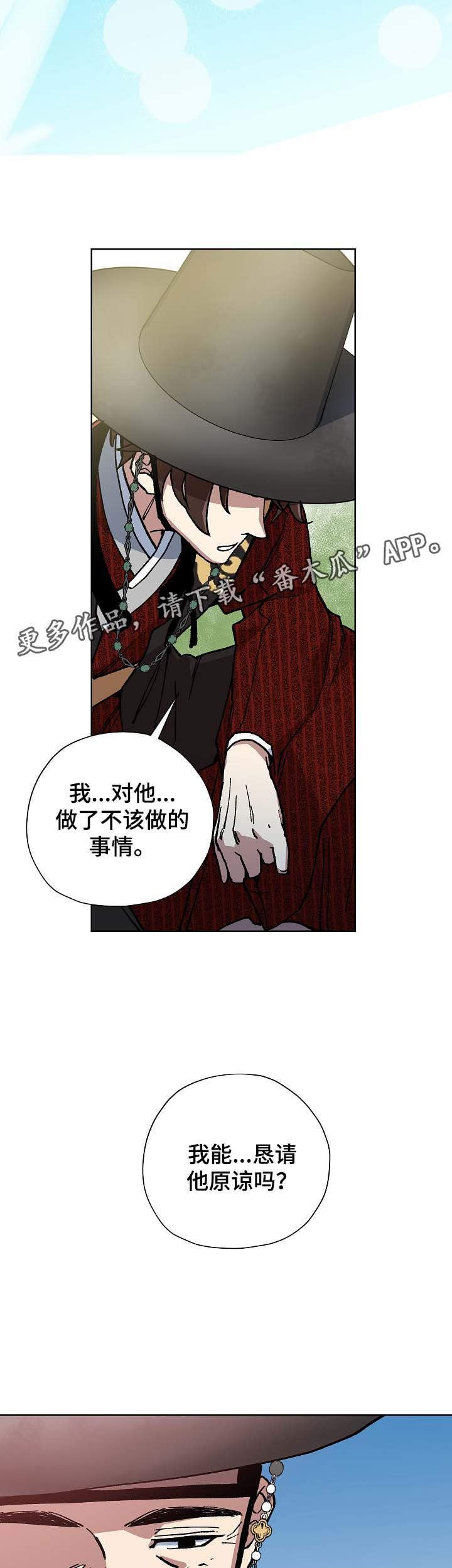 王储难保漫画,第63章：探望王后3图