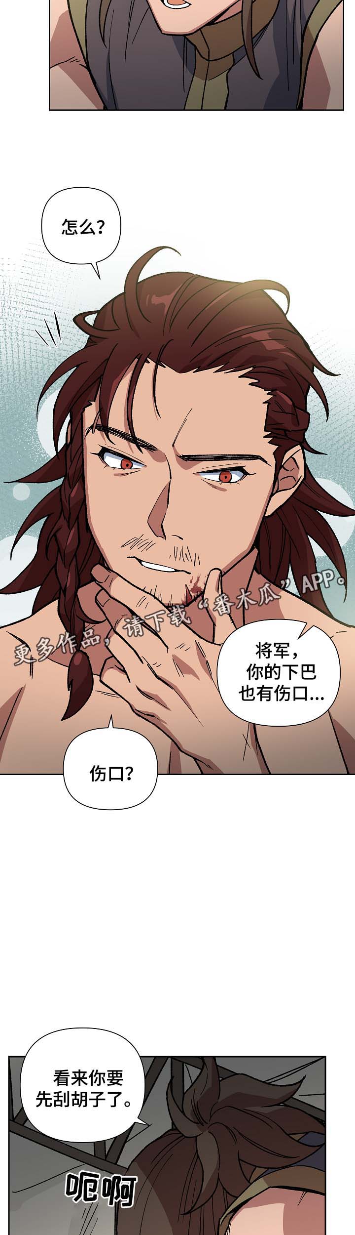 王储难保漫画,第97章：明朝叛乱3图