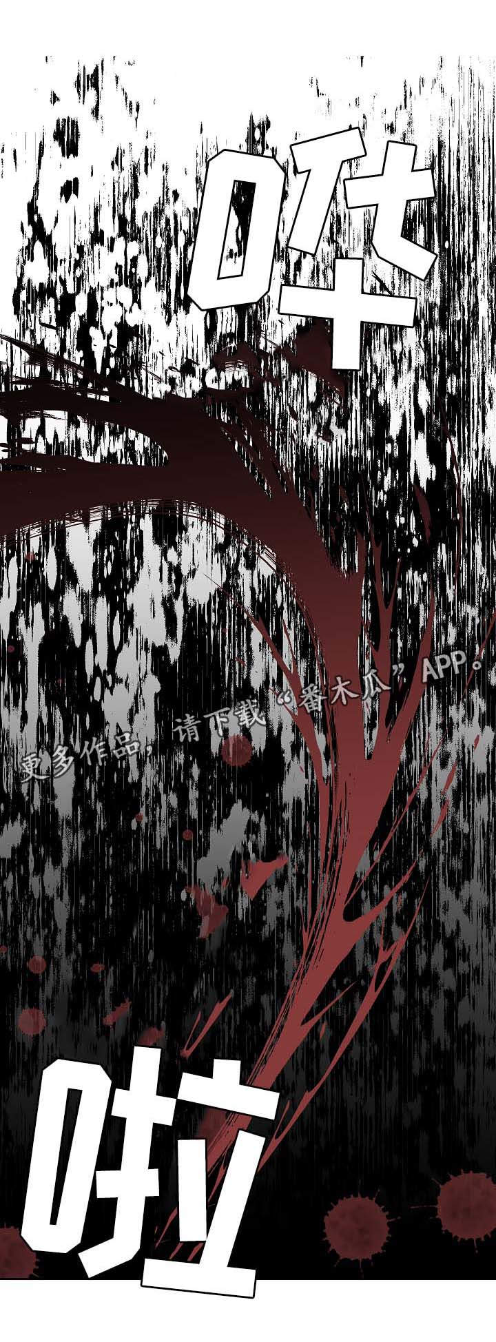 王储难保漫画,第76章：心事重重1图