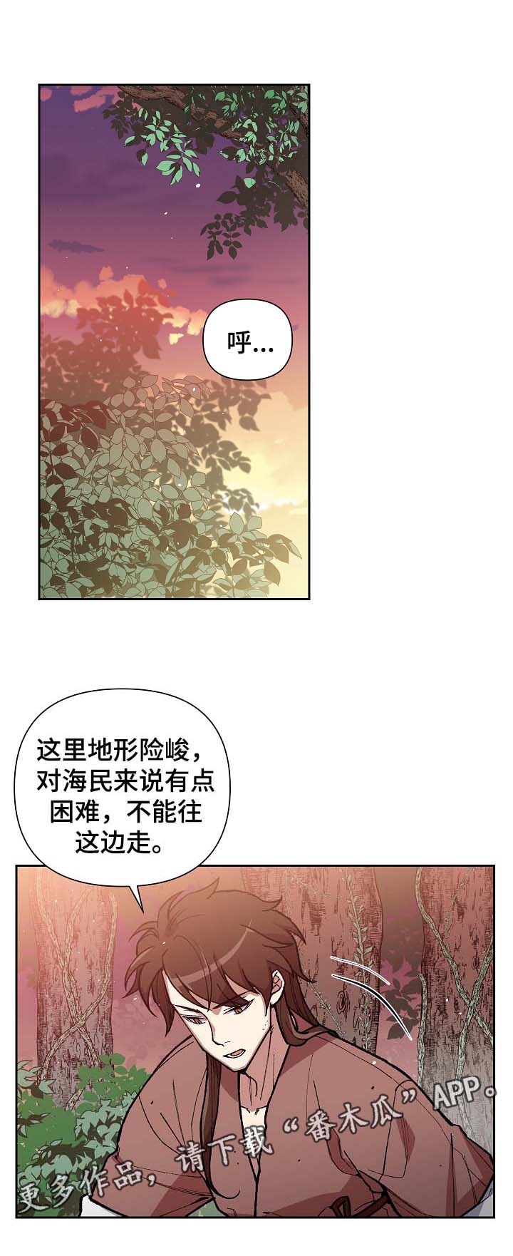 王储难保漫画,第103章：心动1图