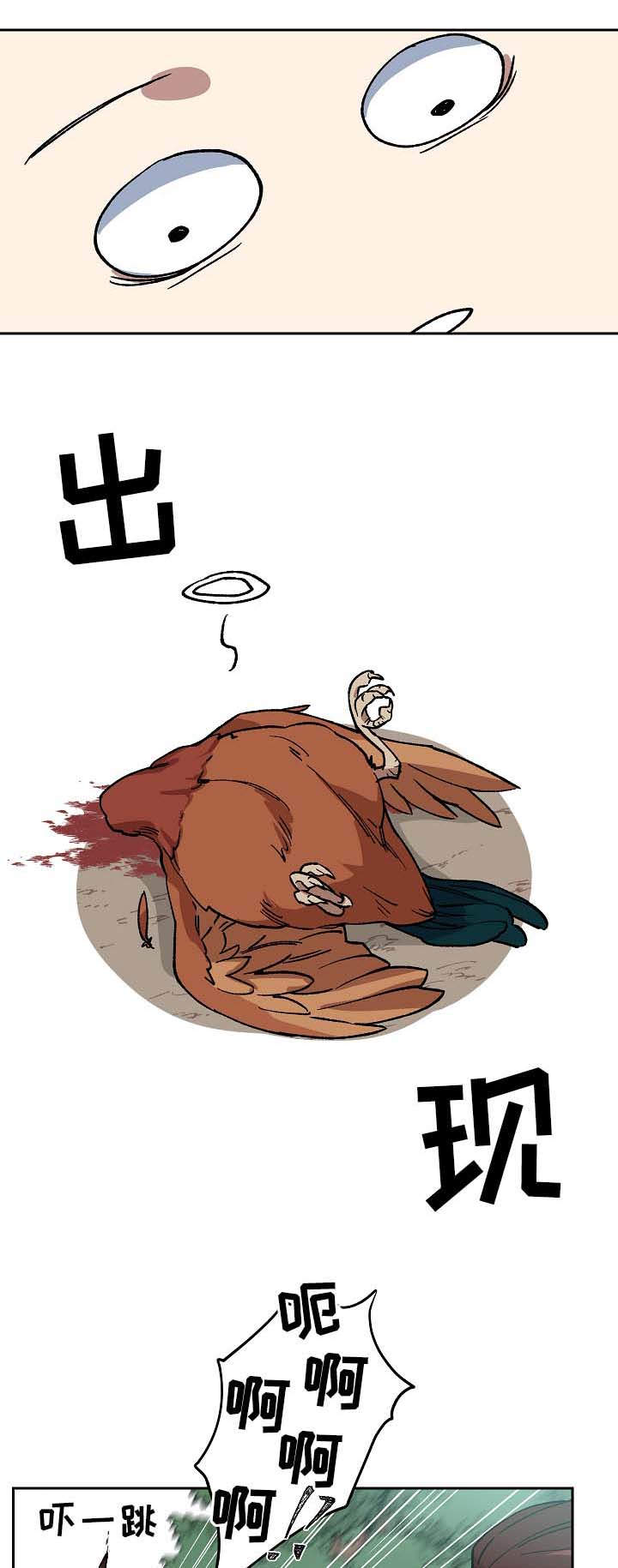 王储难保漫画,第77章：不能太晚5图