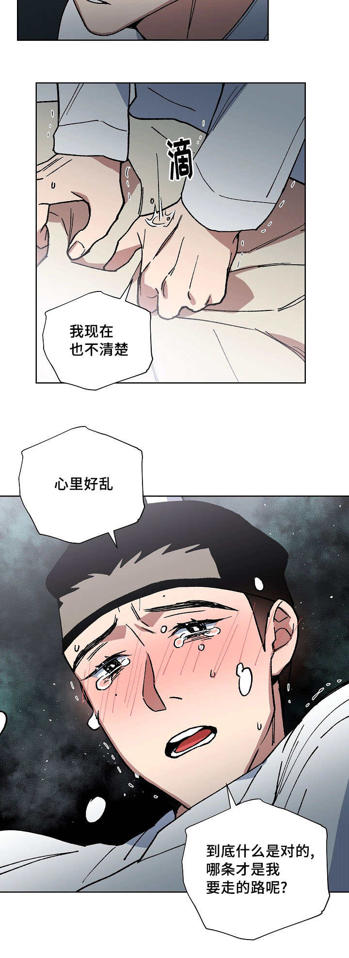 王储难保漫画,第50章：我来照顾3图