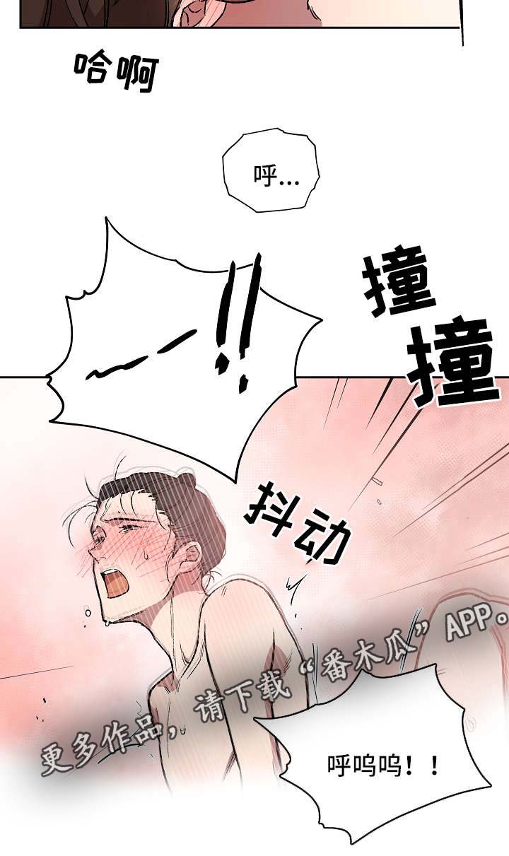 王储难保漫画,第125章：再来一次5图