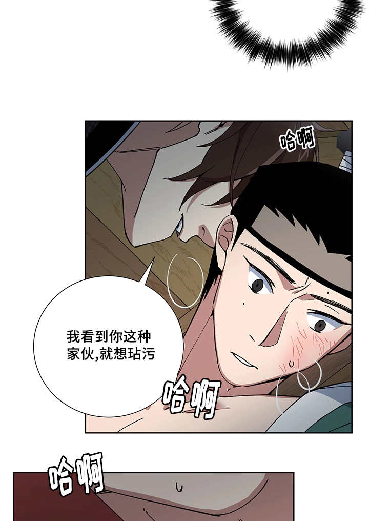 王储难保漫画,第23章：一直心动1图