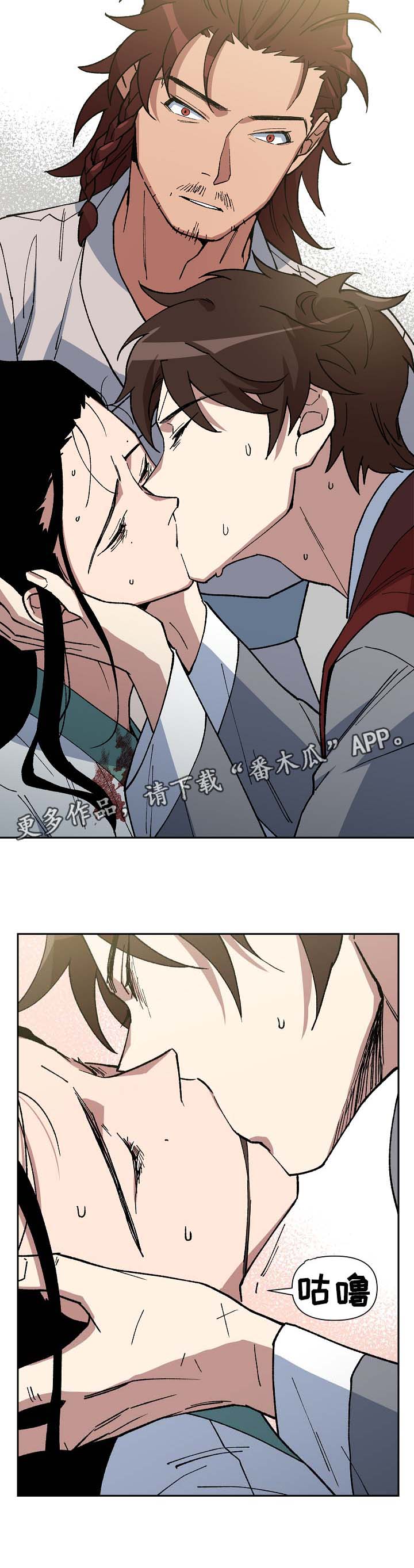 王储难保漫画,第91章：强制喂药2图