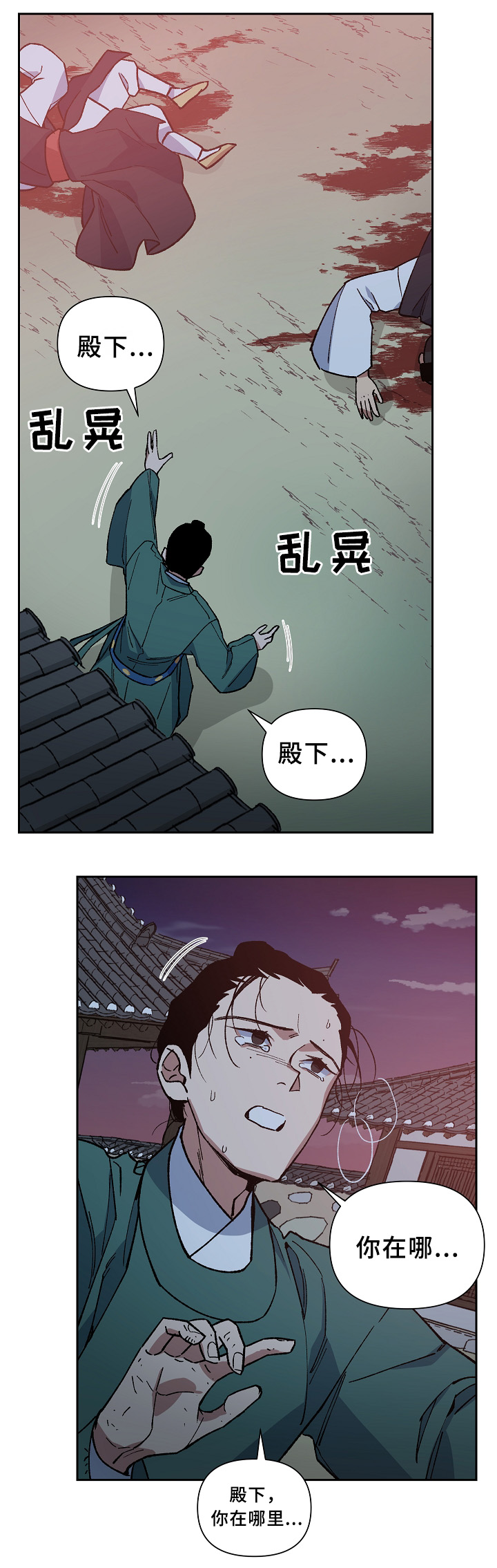 王储难保漫画,第122章：最近又最遥远的距离2图