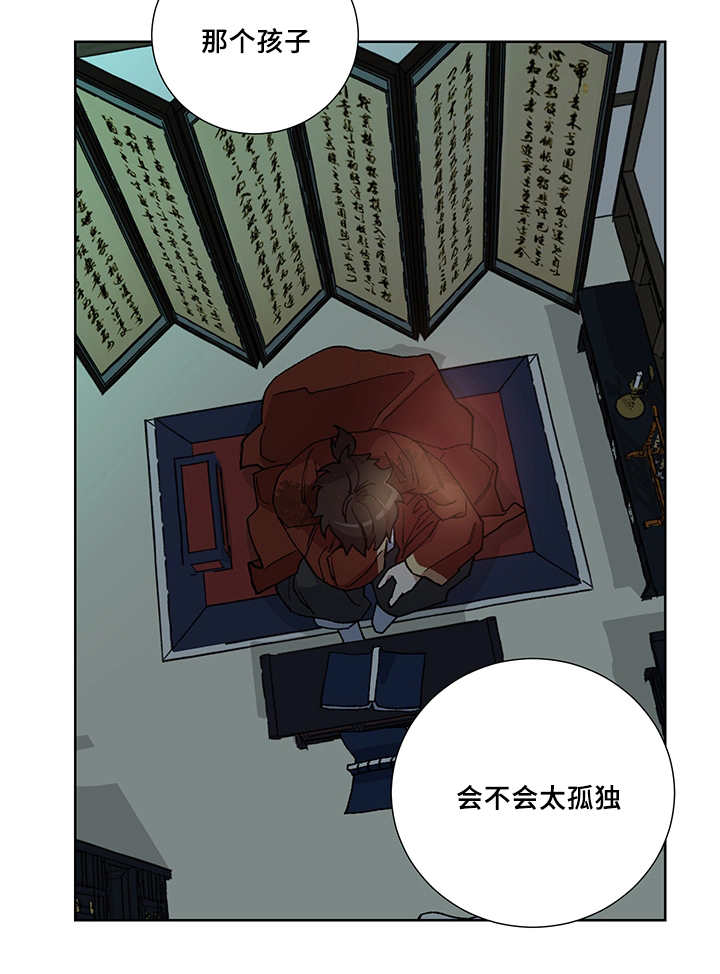 王储难保漫画,第28章：你的希望2图