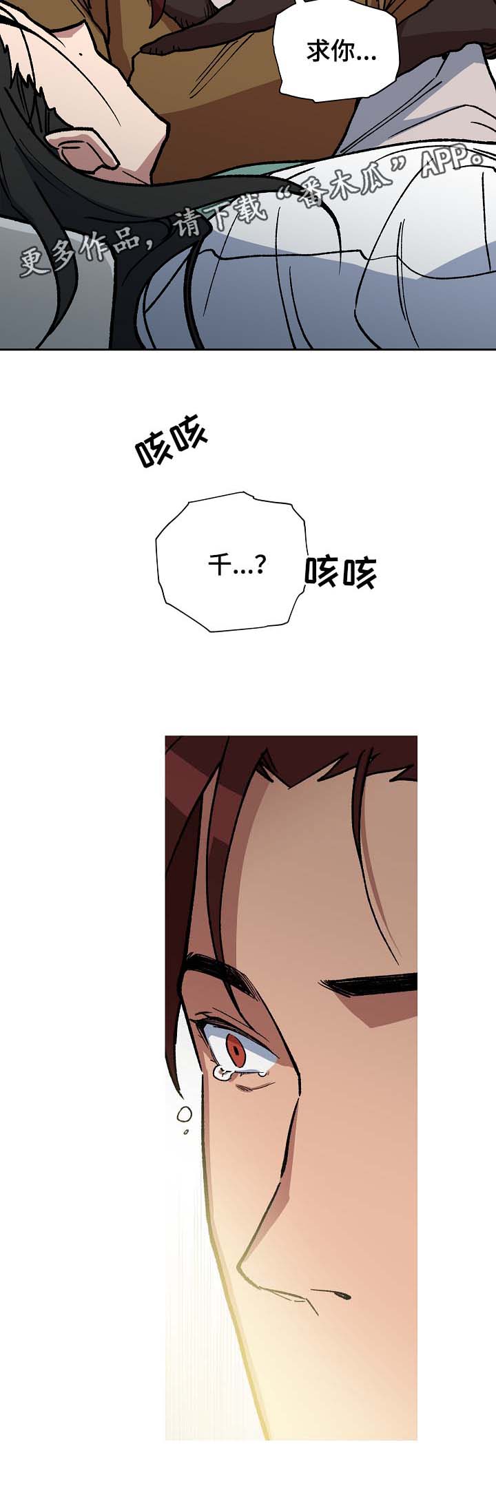 王储难保漫画,第89章：催吐毒物3图