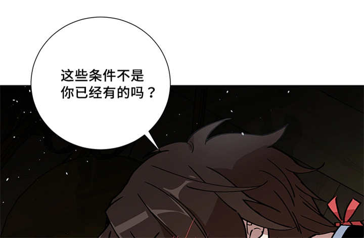 王储难保漫画,第23章：一直心动1图
