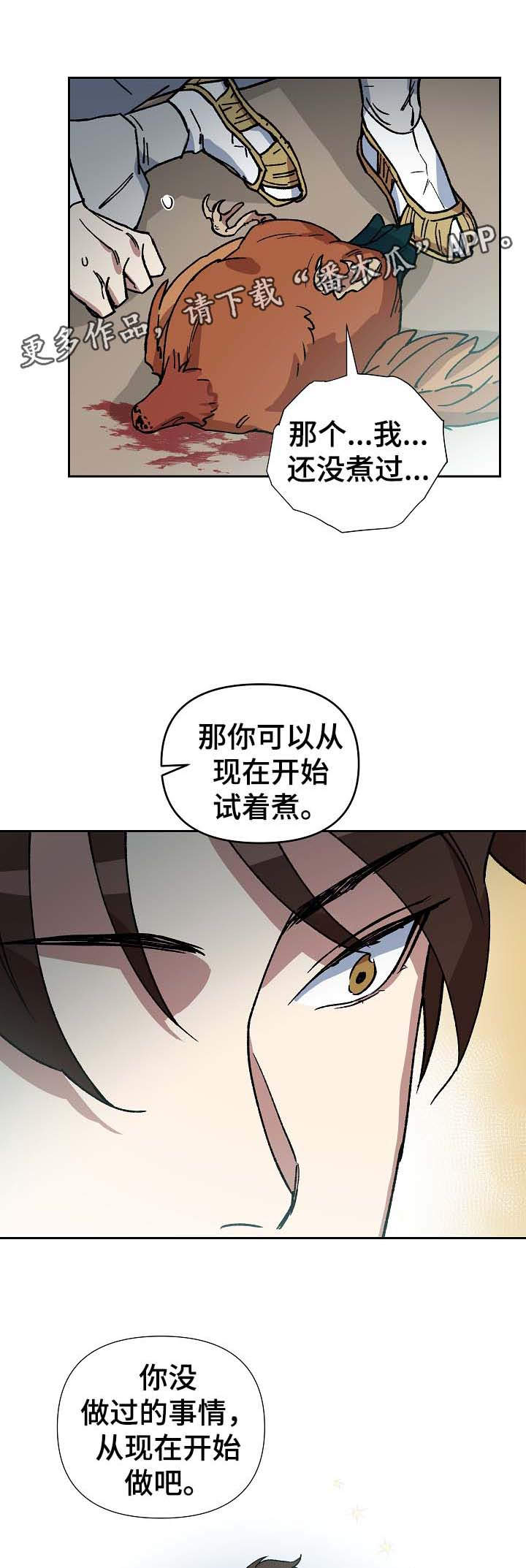 王储难保漫画,第77章：不能太晚3图