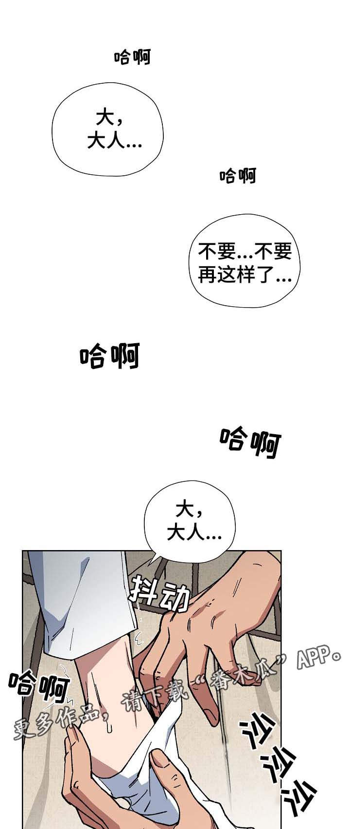 王储难保漫画,第71章：刺客1图