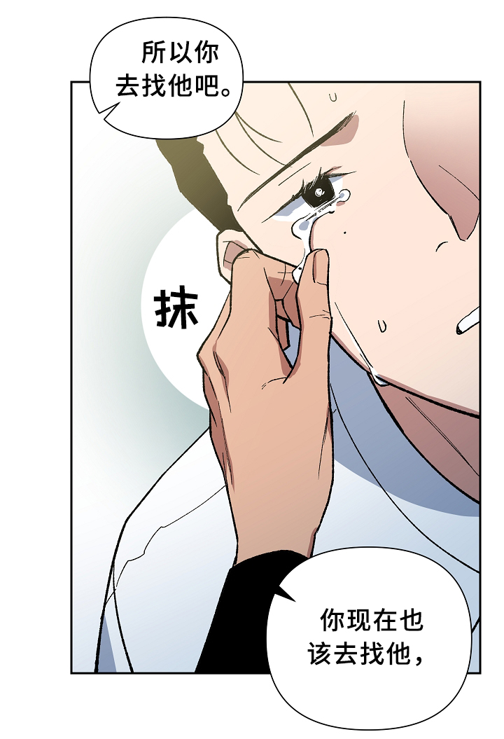 王储难保漫画,第123章：各自的幸福5图