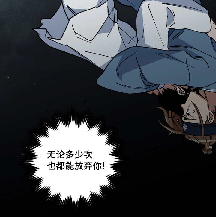 王储难保漫画,第54章：不要哭了3图