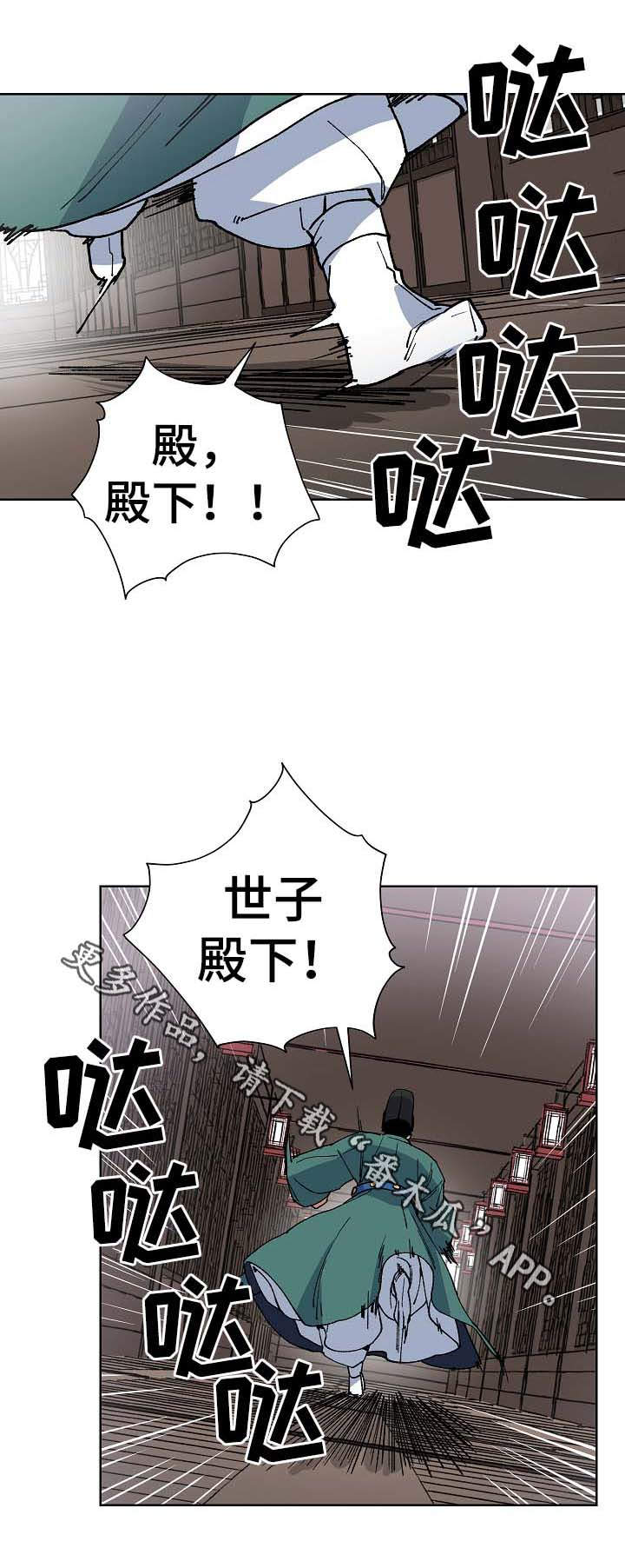 王储难保漫画,第63章：探望王后1图