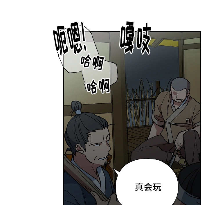 王储难保漫画,第44章：你属于我4图