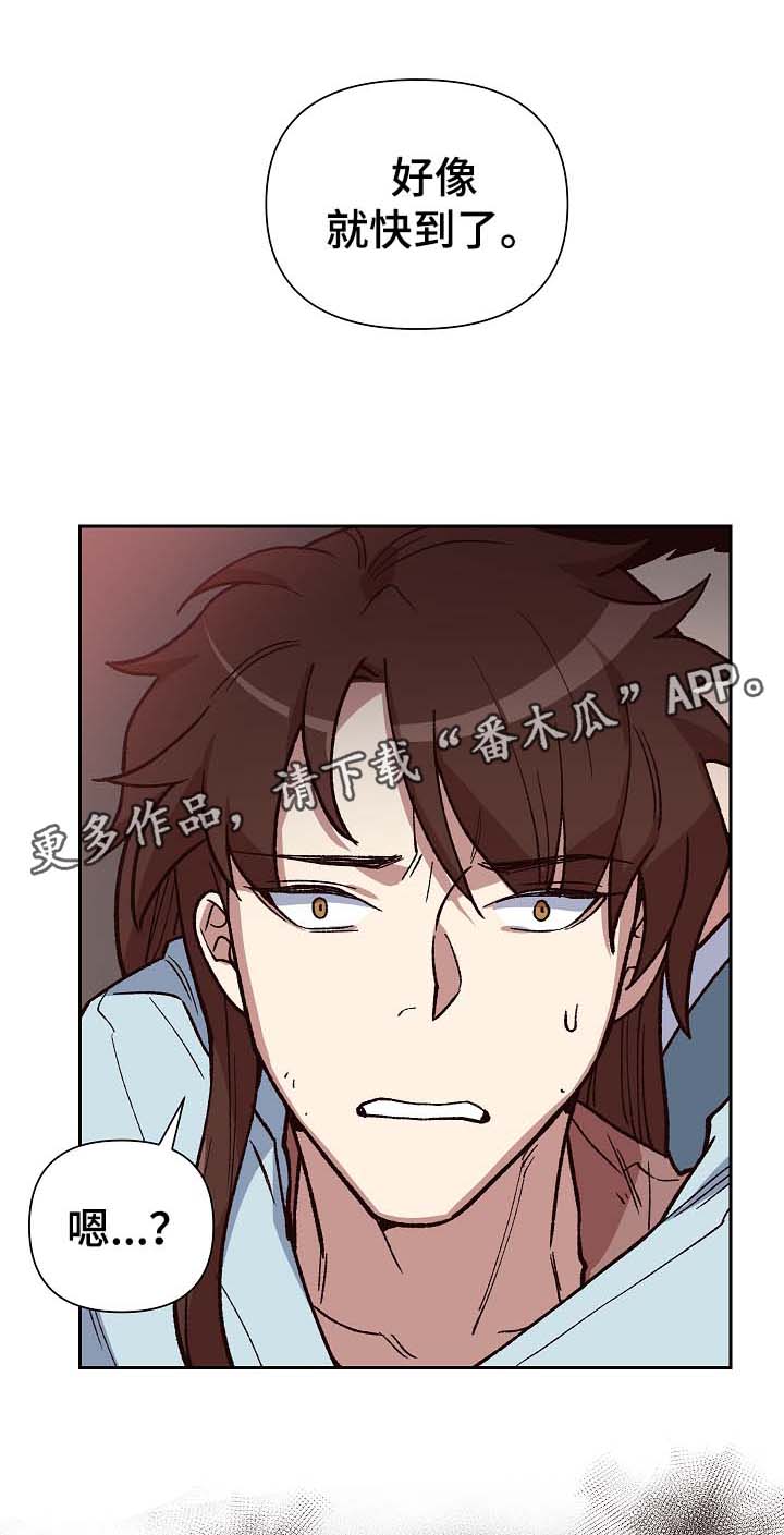 王储难保漫画,第106章：癞子村3图