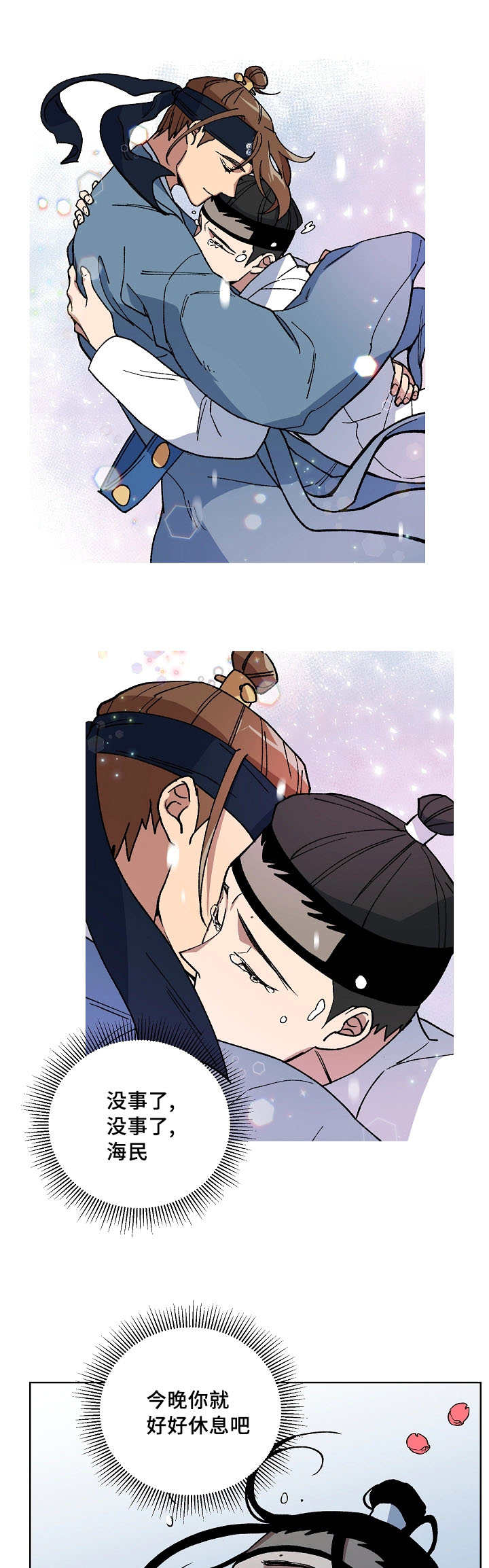 王储难保漫画,第51章：请脱衣服3图