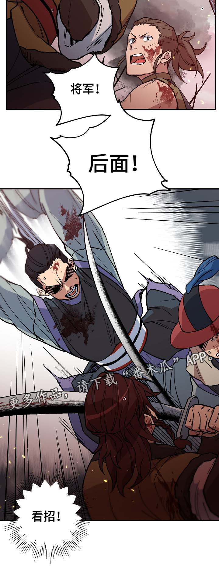 王储难保漫画,第97章：明朝叛乱1图