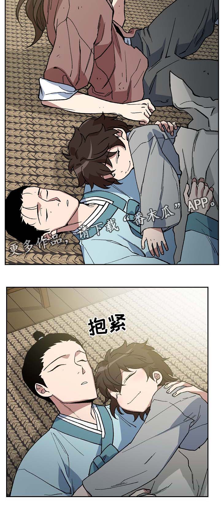 王储难保漫画,第109章：发粥5图