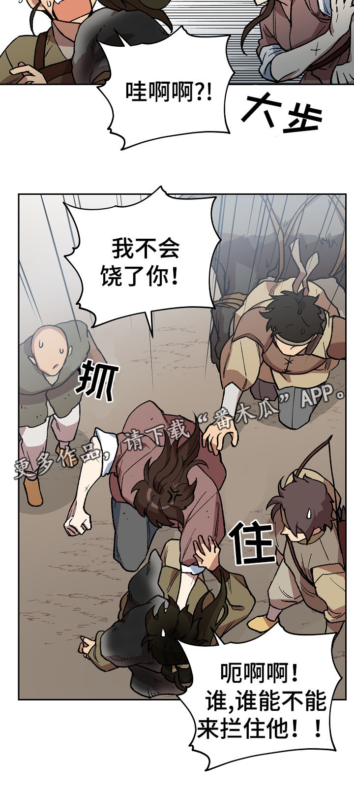 王储难保漫画,第104章：一步一脚印5图