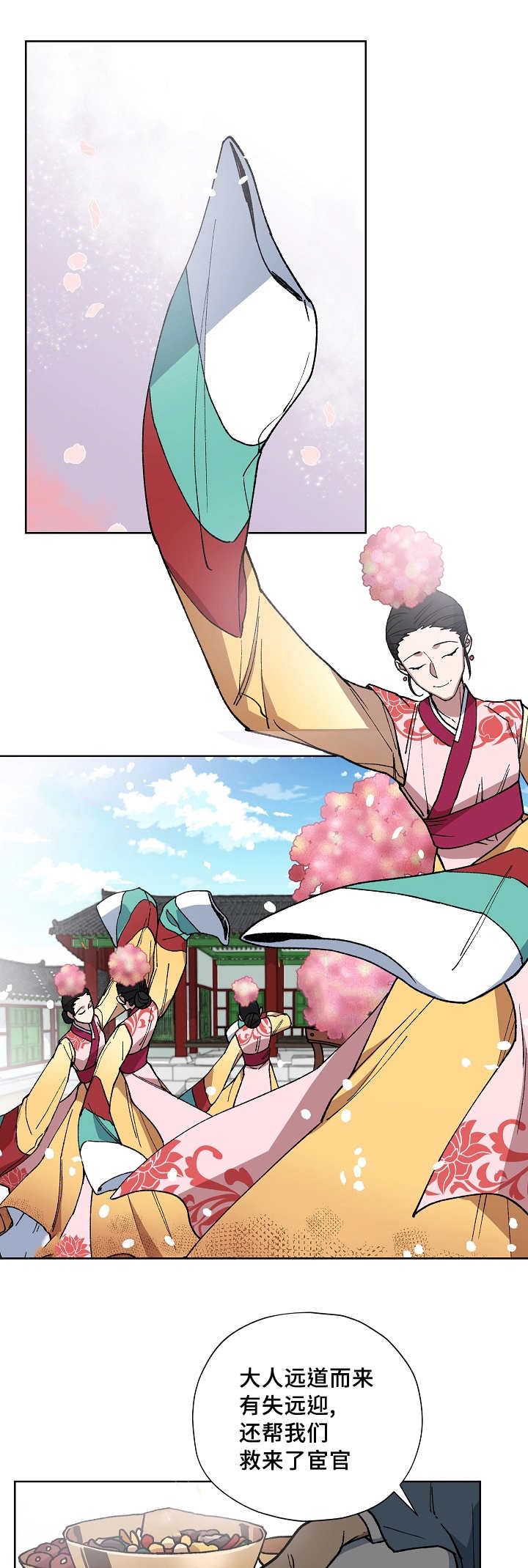 王储难保漫画,第49章：会顺利吧1图