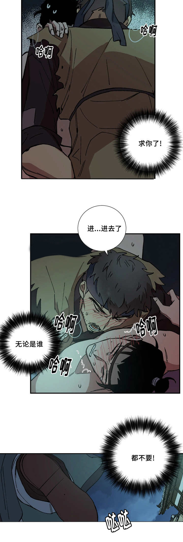 王储难保漫画,第16章：非常感谢3图