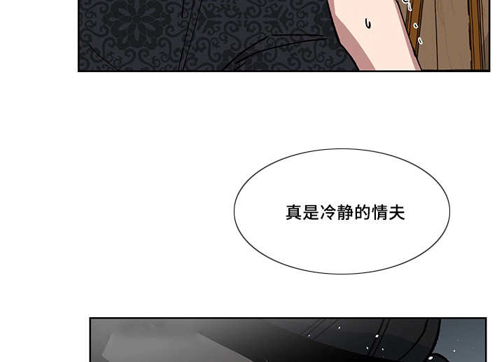 王储难保漫画,第25章：你的情人5图