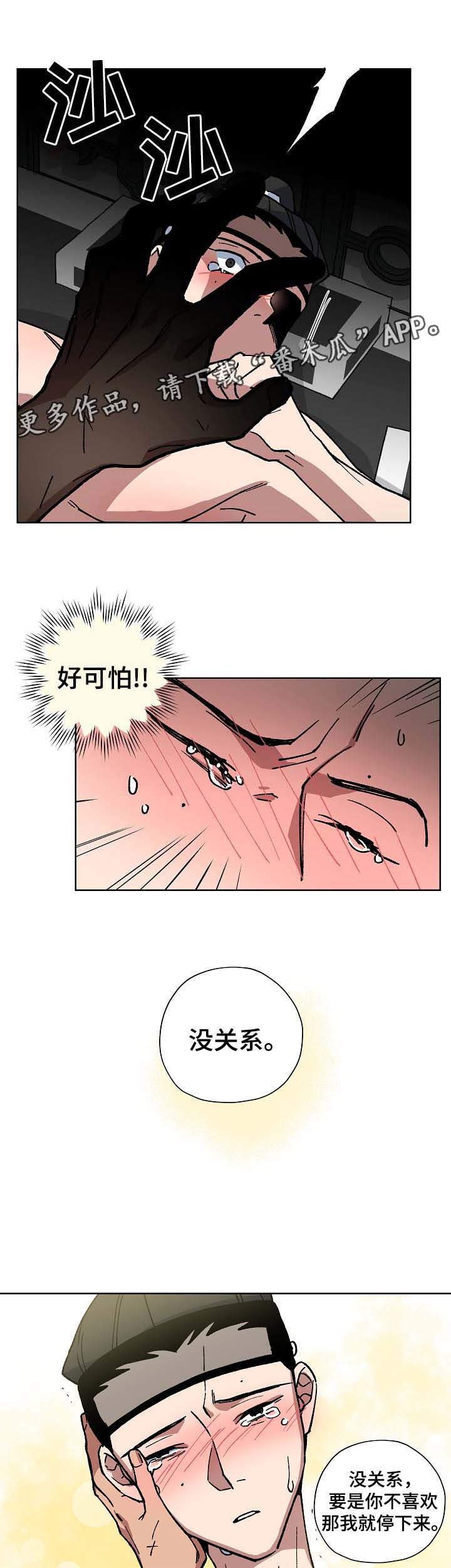 王储难保漫画,第59章：下定决心的契机2图