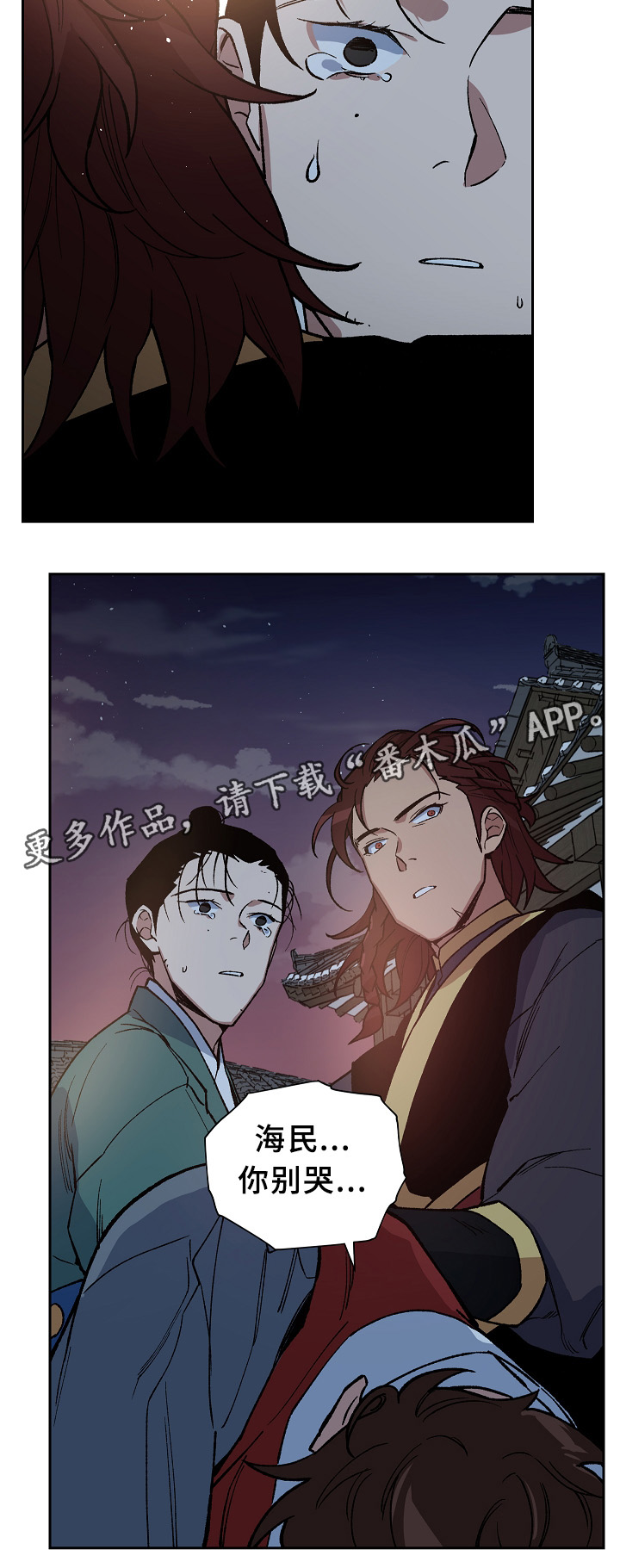 王储难保漫画,第122章：最近又最遥远的距离1图