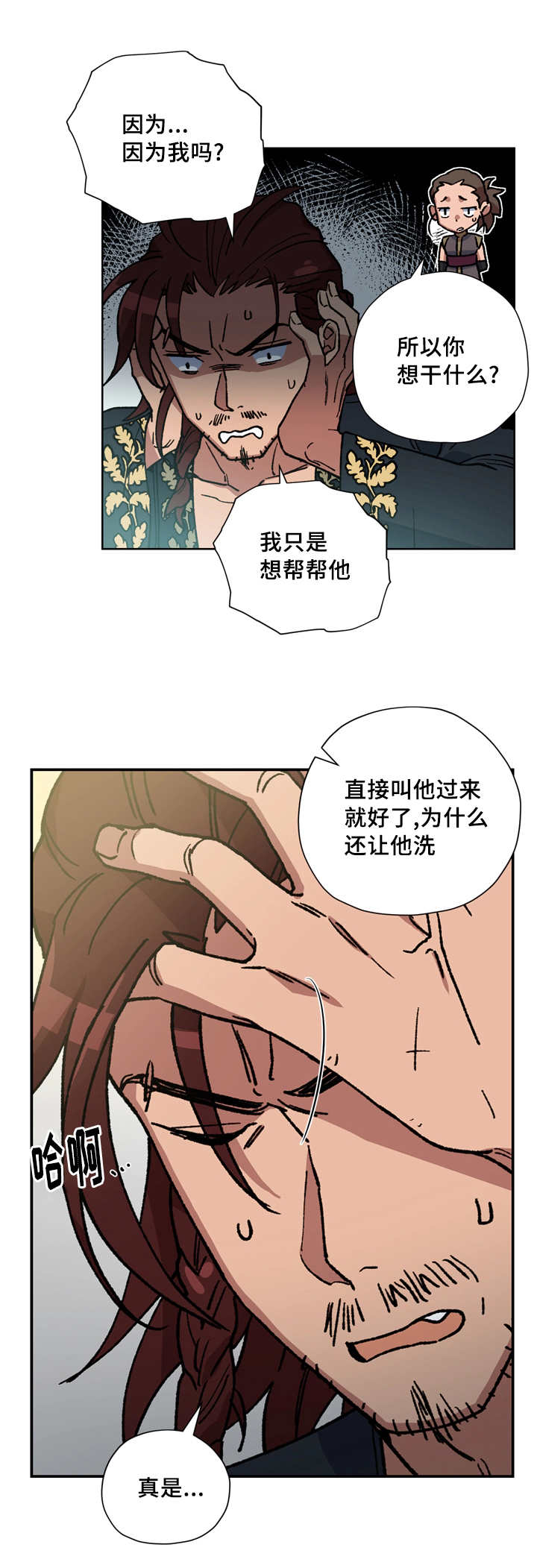 王储难保漫画,第52章：你不要哭3图