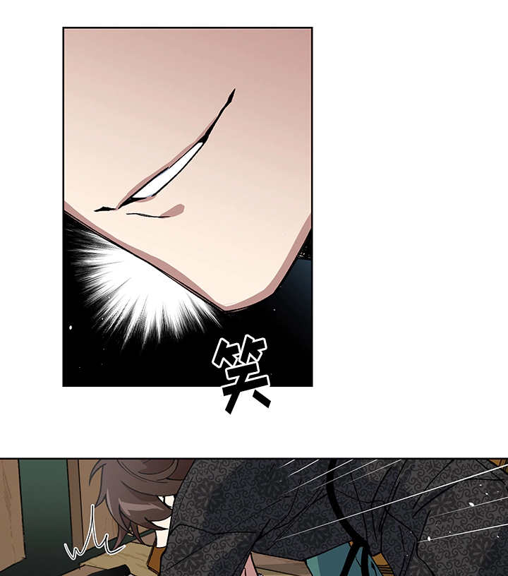 王储难保漫画,第24章：我的主人2图