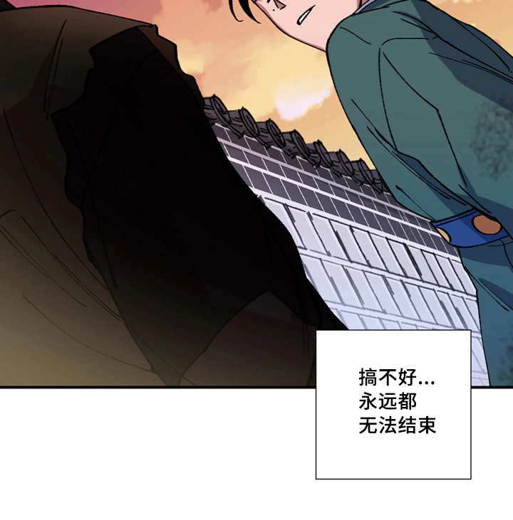 王储难保漫画,第14章：准时过来2图