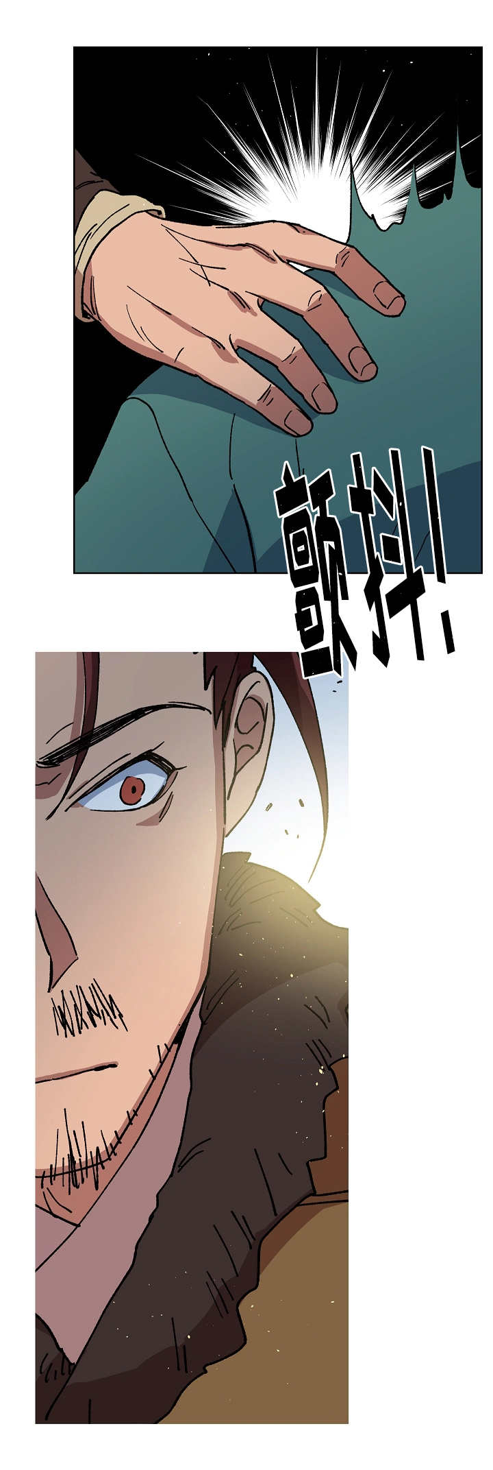 王储难保漫画,第46章：意外收获5图