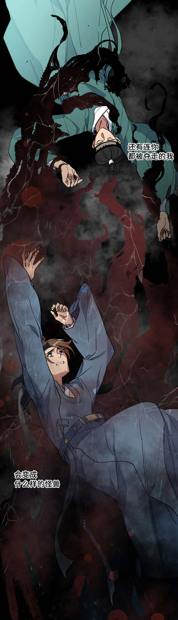 王储难保漫画,第54章：不要哭了2图