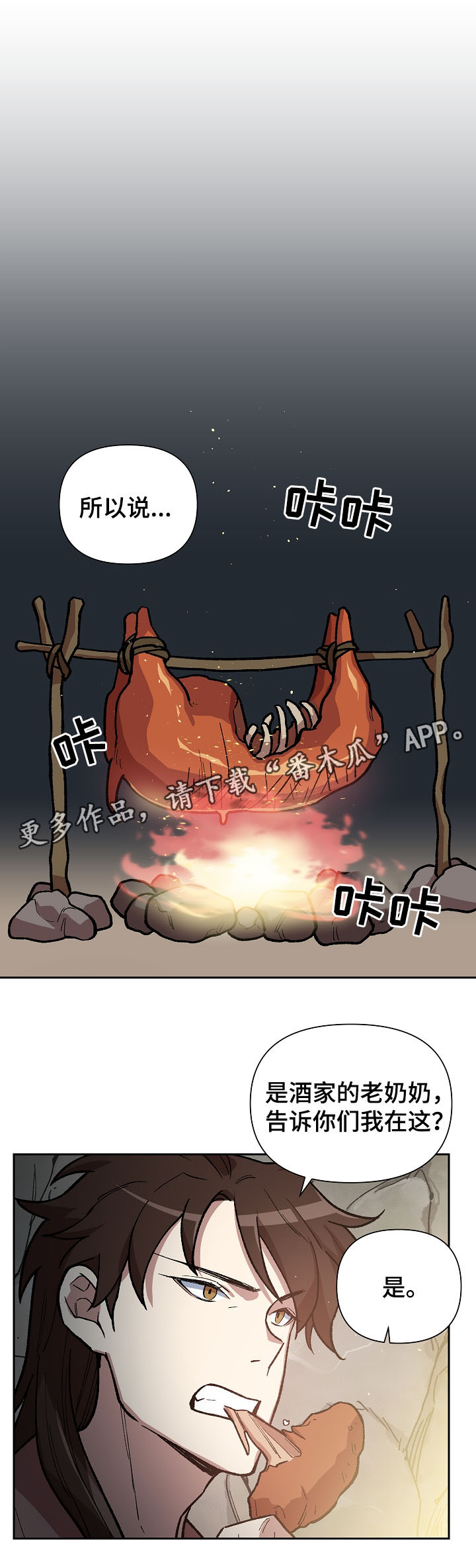 王储难保漫画,第104章：一步一脚印4图