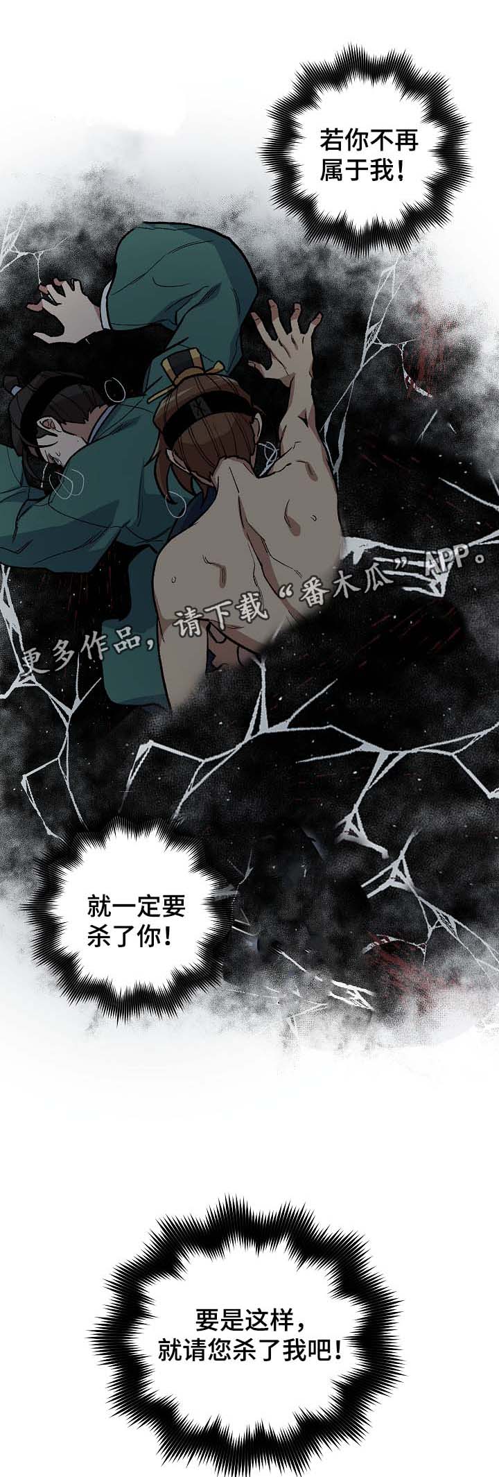 王储难保漫画,第102章：出大事了1图