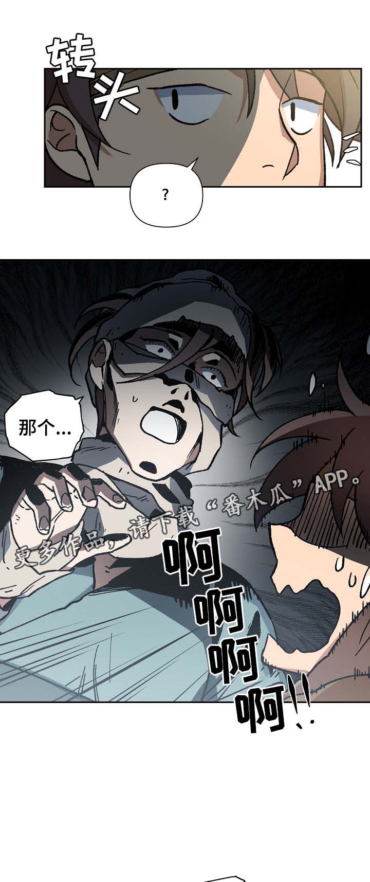 王储难保漫画,第109章：发粥3图