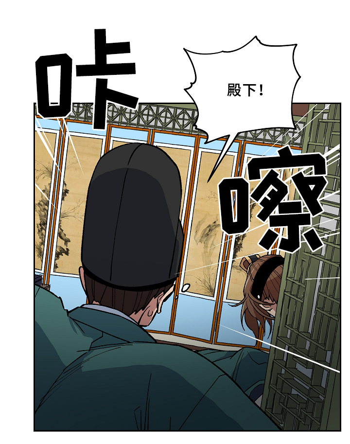 王储难保漫画,第116章：一切都会结束4图