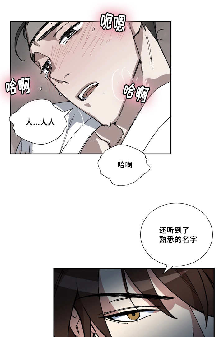 王储难保漫画,第3章：戏班女角3图