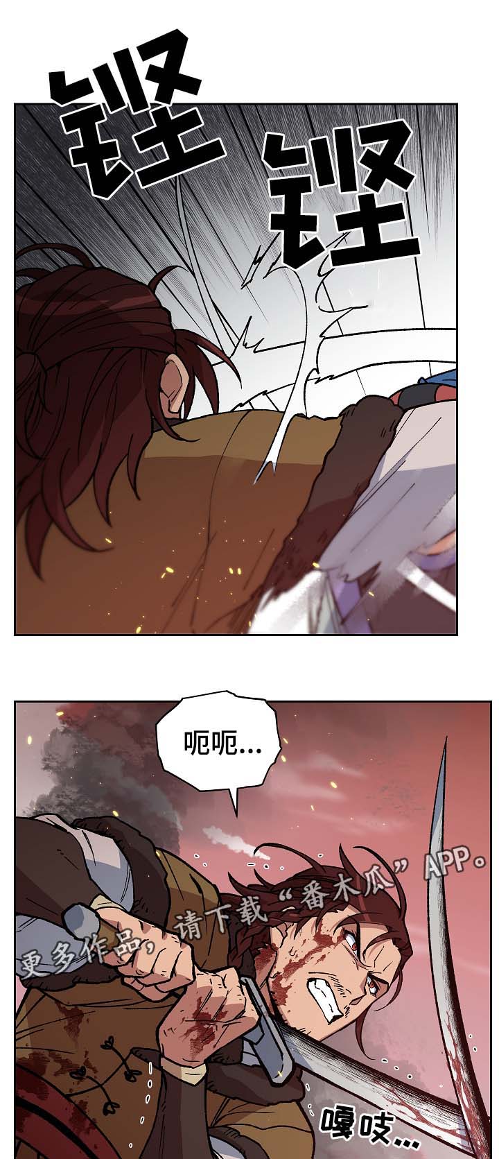 王储难保漫画,第97章：明朝叛乱5图