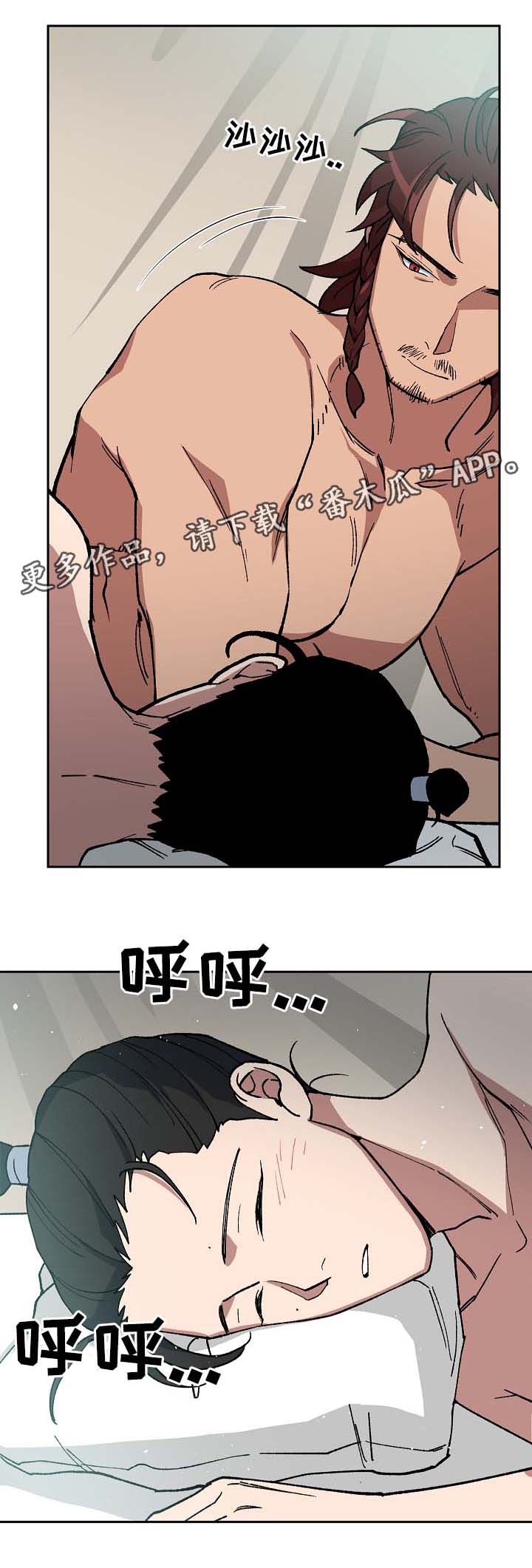 王储难保漫画,第80章：将军的往事5图