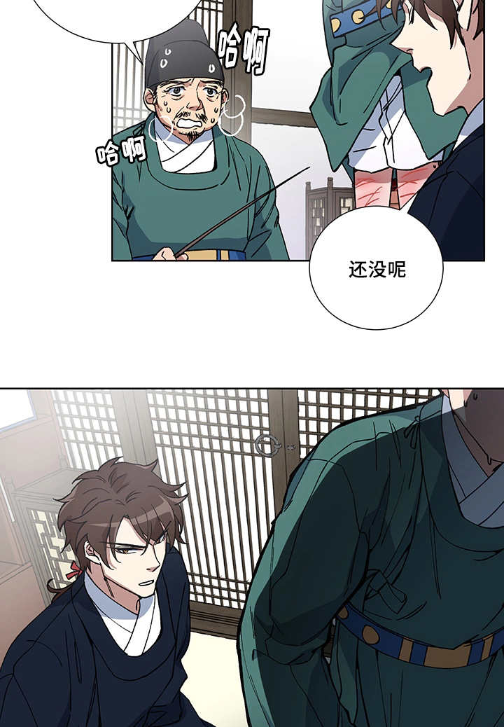 王储难保漫画,第19章：不要担心2图