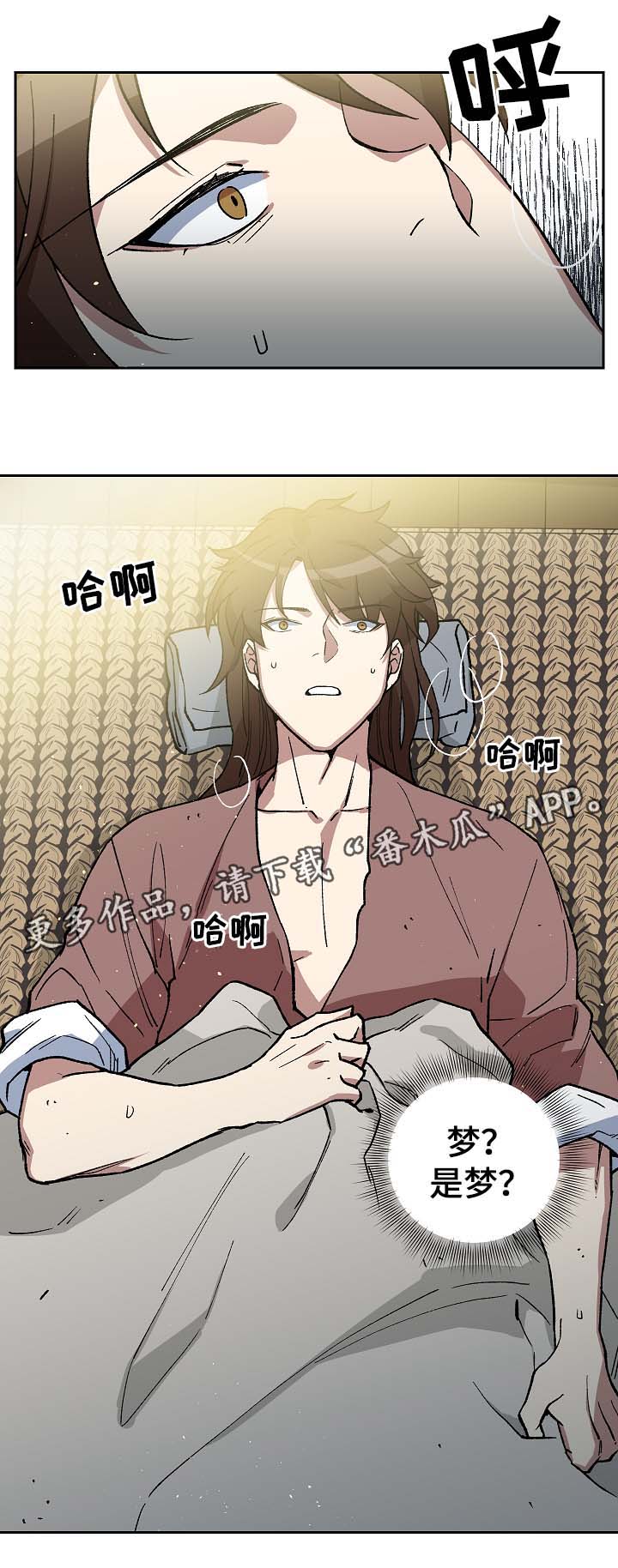 王储难保漫画,第96章：苦中作乐4图