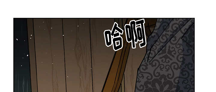 王储难保漫画,第24章：我的主人4图