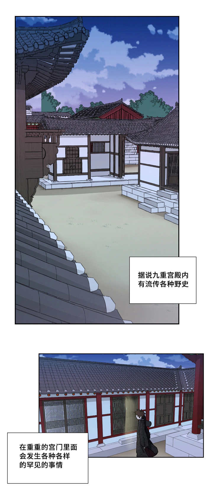 王储难保漫画,第1章：未来至尊1图