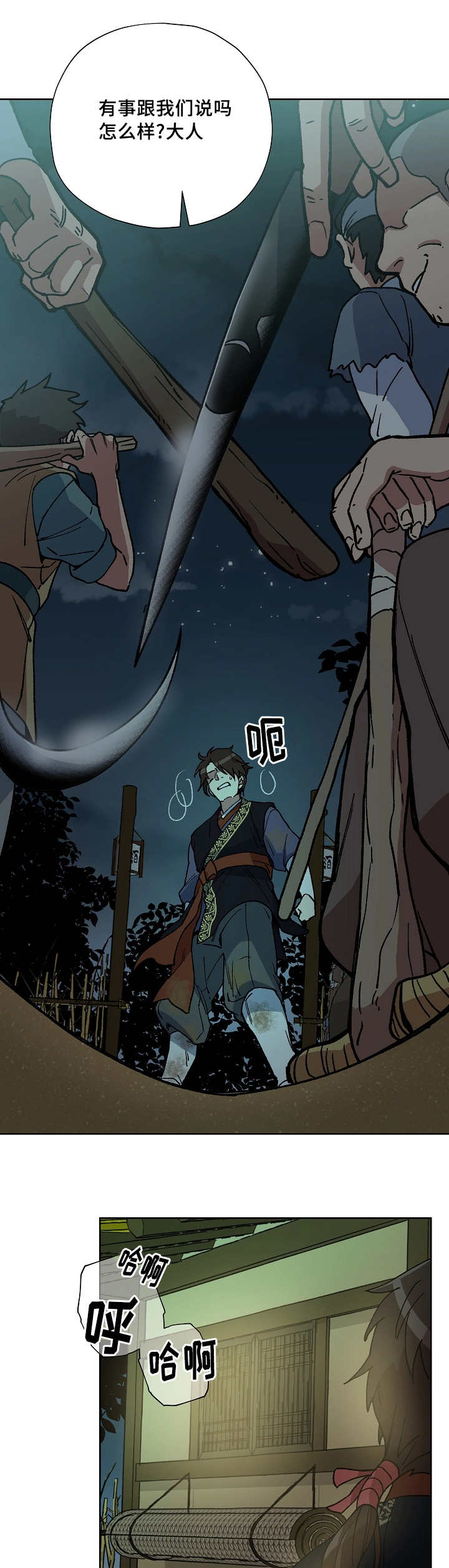 王储难保漫画,第44章：你属于我1图